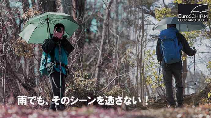 手ぶら」にもなれる！ドイツ・ブランドの雨具が日本上陸、クラウドファンディングで先行予約開始 | GoALP -  山を楽しむ人のための安心・安全登山メディア